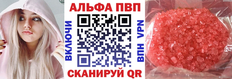 Купить где  Боровск  A-PVP СК 