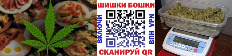 Еда ТГК конопля  Купить закладки  Боровск 