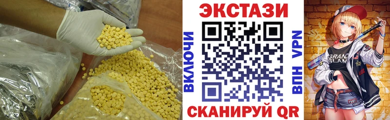 Купить закладки  Боровск  ЭКСТАЗИ ешки 