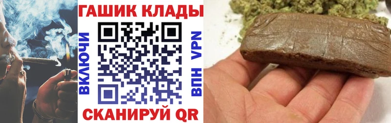 ГАШИШ 40% ТГК  Купить закладки  Боровск 
