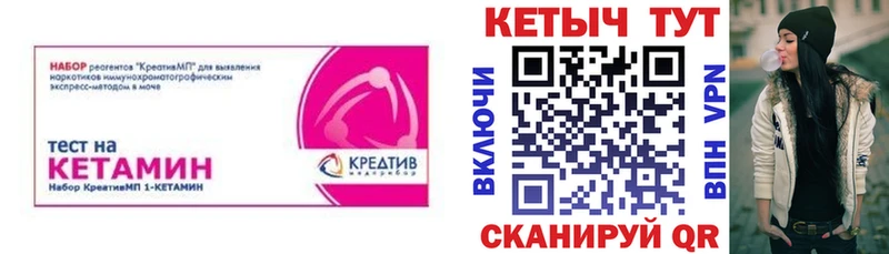 Кетамин ketamine Купить закладки Боровск