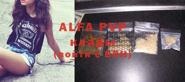 ALPHA-PVP Бронницы