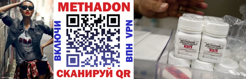 Купить Боровск МЕТАДОН белоснежный