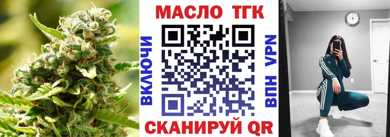 Дистиллят ТГК THC oil  Купить  Боровск 